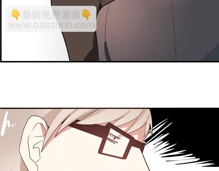 《拜托了！眼镜君》第4话 不期而遇的变故 第13页