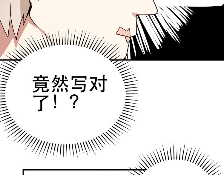 《拜托了！眼镜君》第4话 不期而遇的变故 第14页