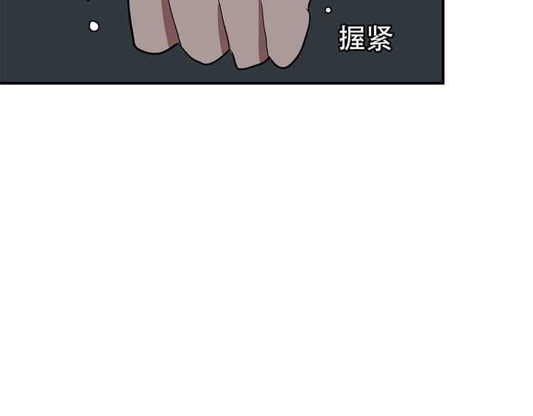 《拜托了！眼镜君》第4话 不期而遇的变故 第20页