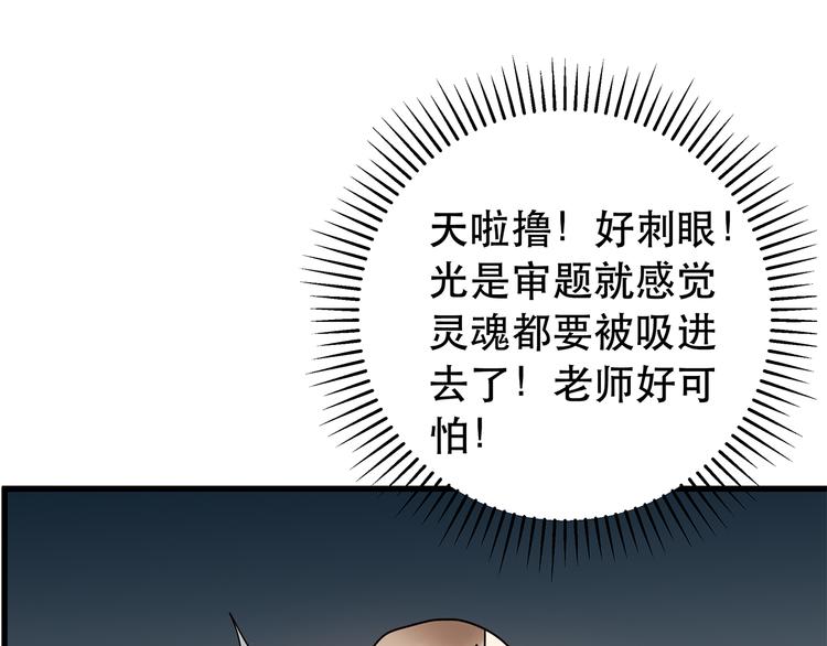 《拜托了！眼镜君》第4话 不期而遇的变故 第23页