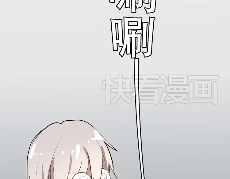 《拜托了！眼镜君》第4话 不期而遇的变故 第28页