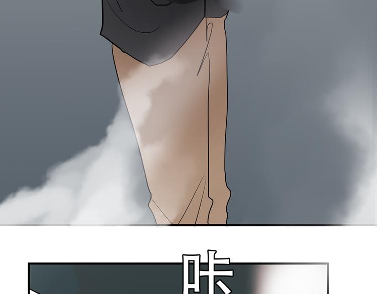 《拜托了！眼镜君》第4话 不期而遇的变故 第30页