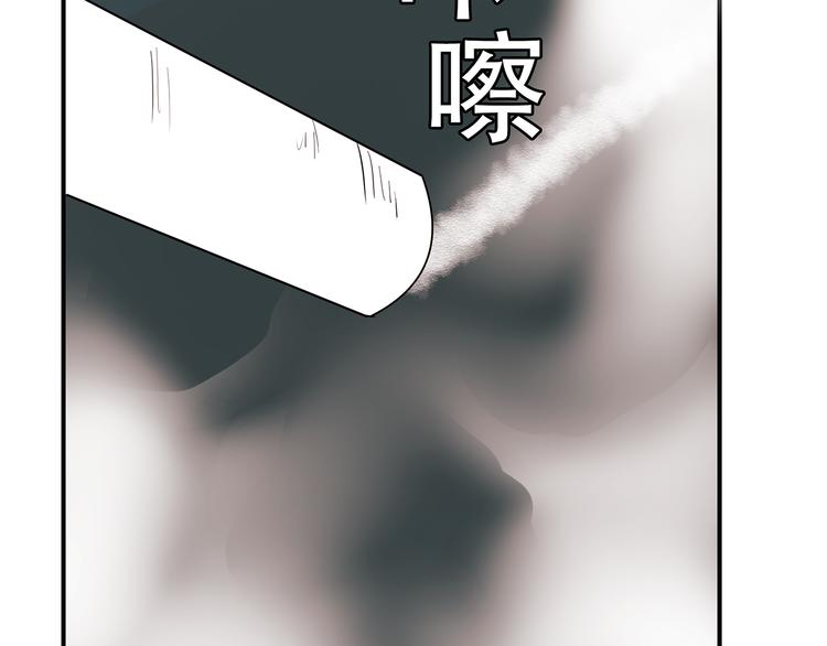 《拜托了！眼镜君》第4话 不期而遇的变故 第31页