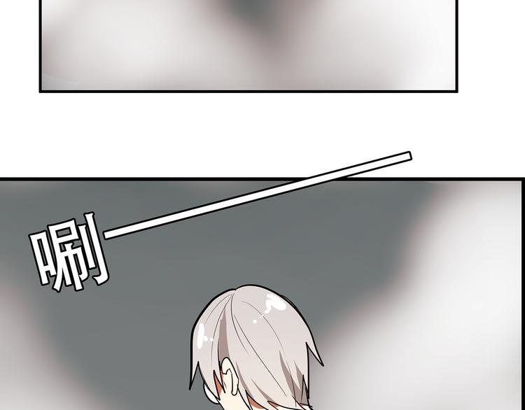 《拜托了！眼镜君》第4话 不期而遇的变故 第32页