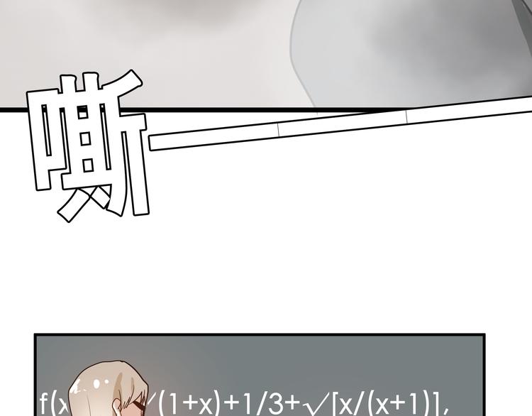 《拜托了！眼镜君》第4话 不期而遇的变故 第37页