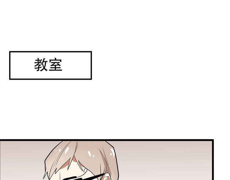 《拜托了！眼镜君》第4话 不期而遇的变故 第3页