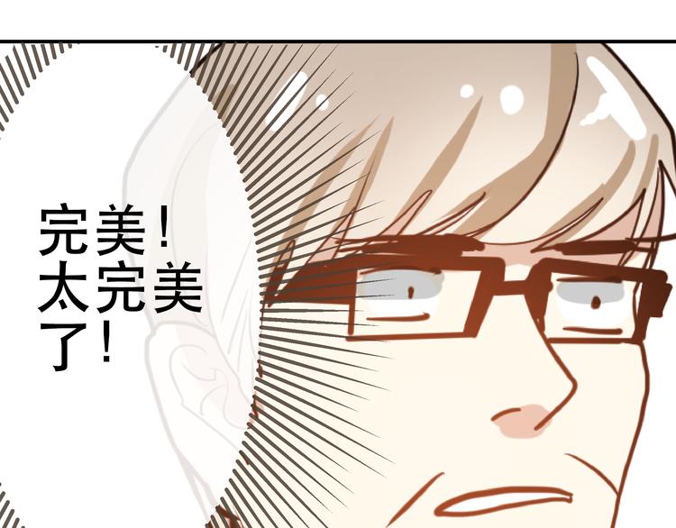 《拜托了！眼镜君》第4话 不期而遇的变故 第40页
