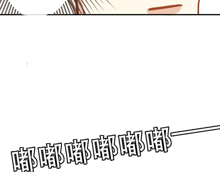 《拜托了！眼镜君》第4话 不期而遇的变故 第41页