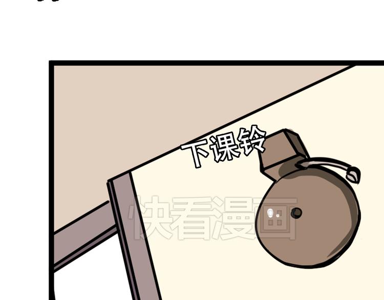 《拜托了！眼镜君》第4话 不期而遇的变故 第42页