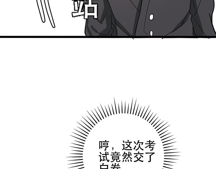 《拜托了！眼镜君》第4话 不期而遇的变故 第6页