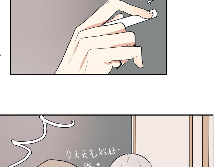 《拜托了！眼镜君》第4话 不期而遇的变故 第9页