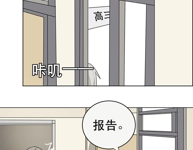 《拜托了！眼镜君》第3话 情书？？？ 第12页