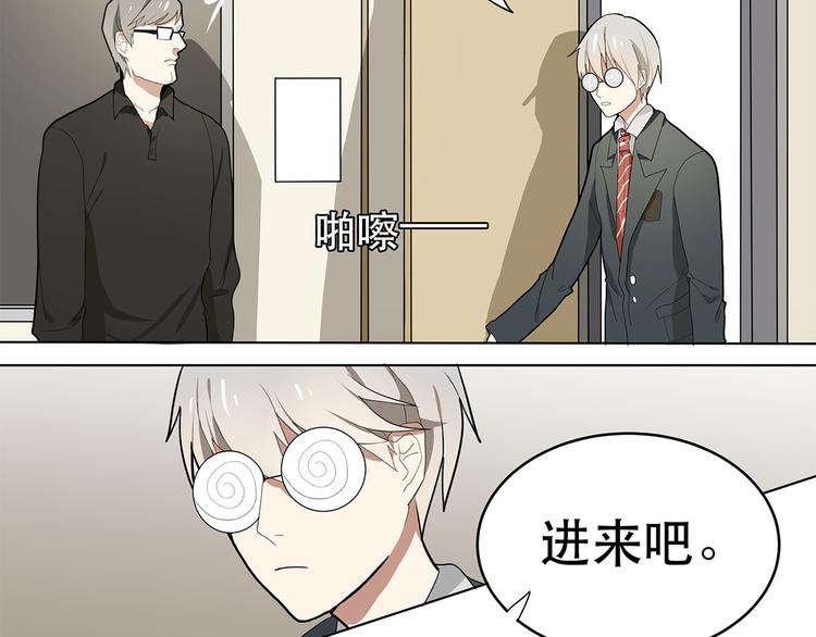 《拜托了！眼镜君》第3话 情书？？？ 第13页