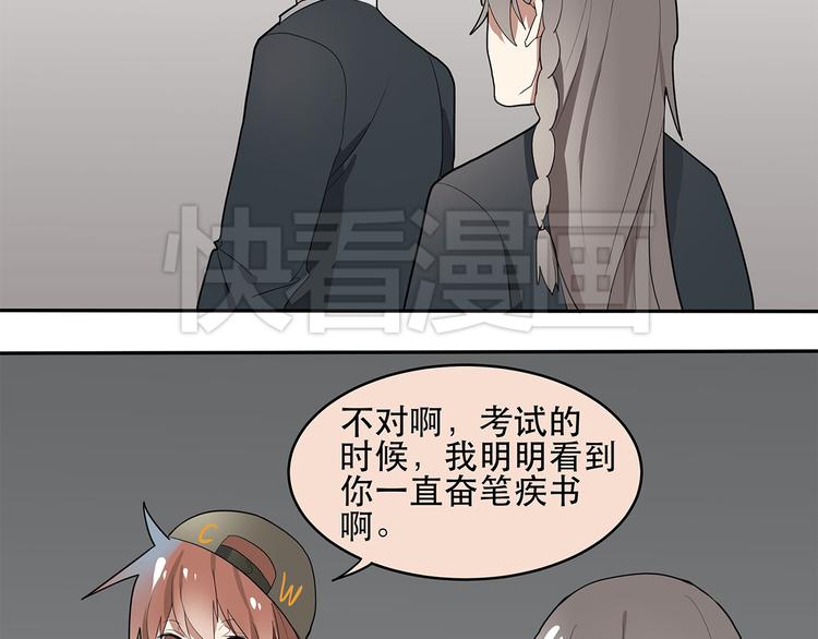 《拜托了！眼镜君》第3话 情书？？？ 第17页