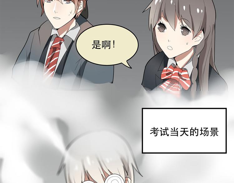 《拜托了！眼镜君》第3话 情书？？？ 第18页