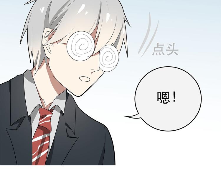 《拜托了！眼镜君》第3话 情书？？？ 第22页