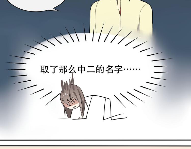 《拜托了！眼镜君》第3话 情书？？？ 第27页