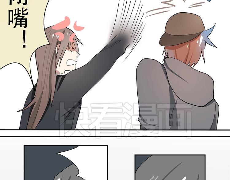 《拜托了！眼镜君》第3话 情书？？？ 第30页