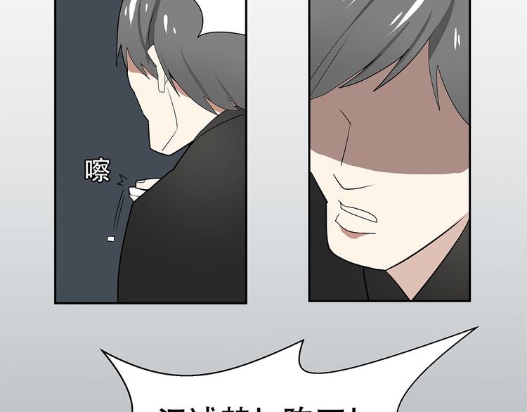 《拜托了！眼镜君》第3话 情书？？？ 第31页