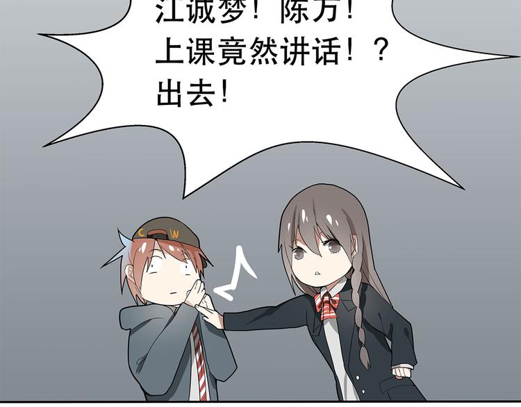 《拜托了！眼镜君》第3话 情书？？？ 第32页