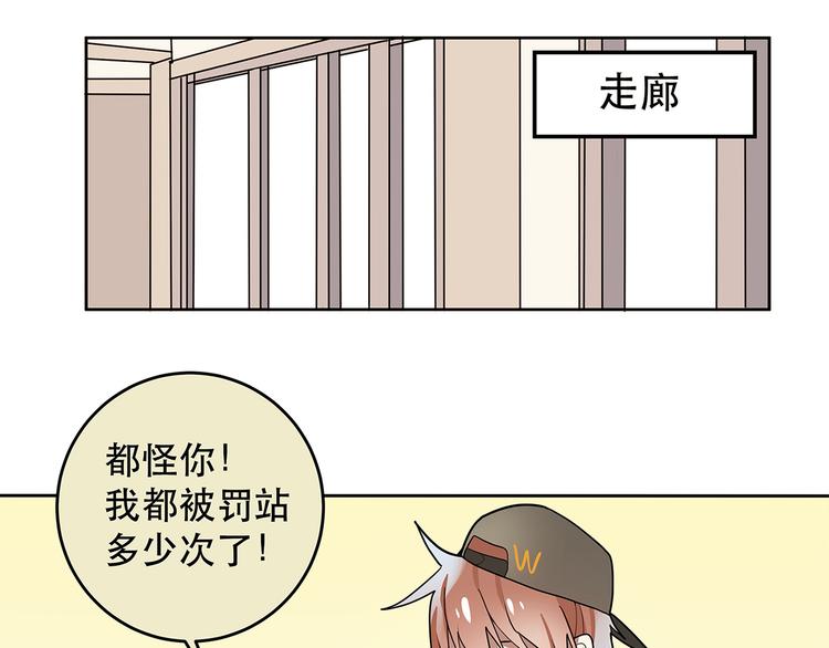 《拜托了！眼镜君》第3话 情书？？？ 第33页
