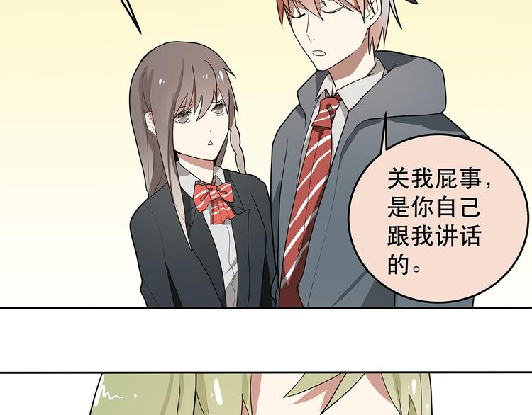 《拜托了！眼镜君》第3话 情书？？？ 第34页