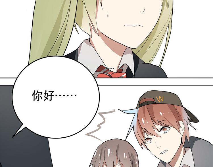 《拜托了！眼镜君》第3话 情书？？？ 第35页