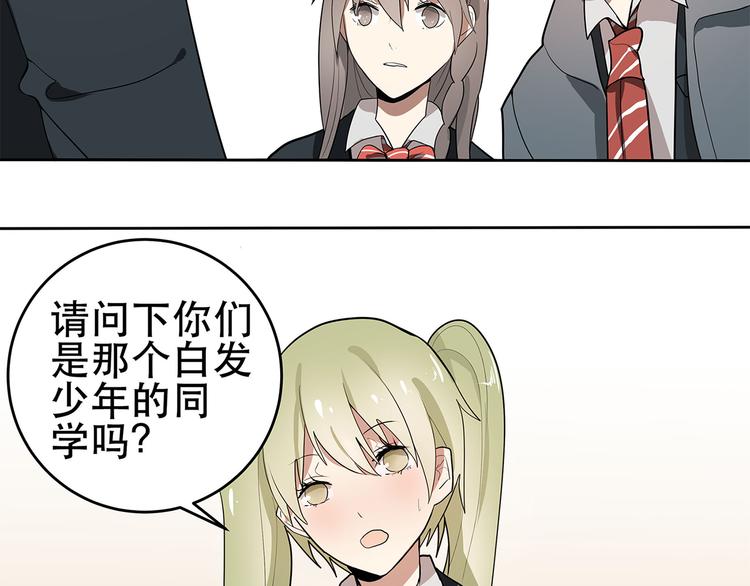 《拜托了！眼镜君》第3话 情书？？？ 第36页