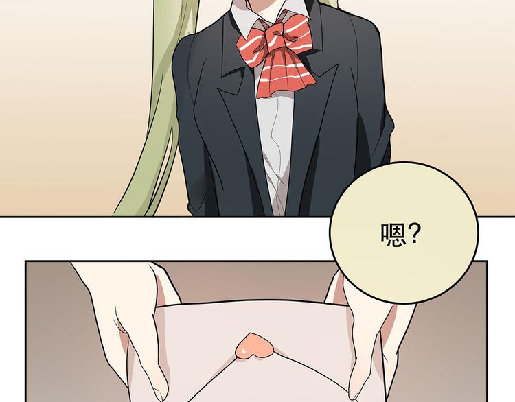 《拜托了！眼镜君》第3话 情书？？？ 第37页