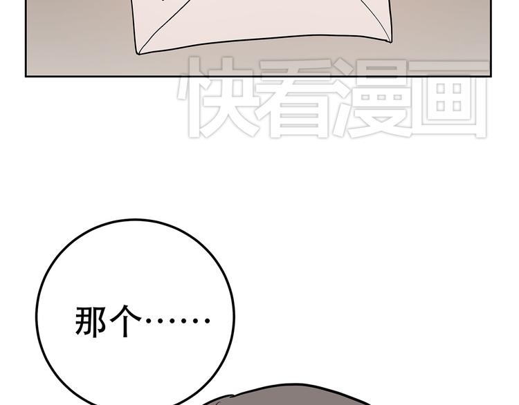 《拜托了！眼镜君》第3话 情书？？？ 第38页