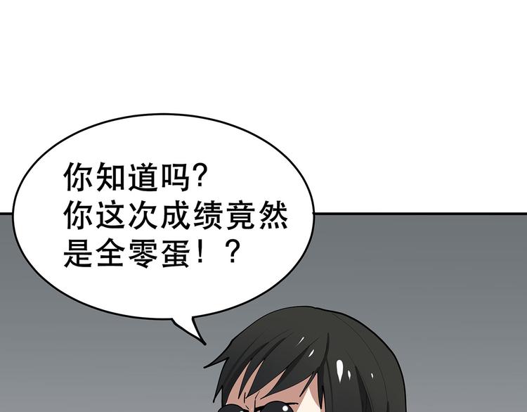 《拜托了！眼镜君》第3话 情书？？？ 第3页