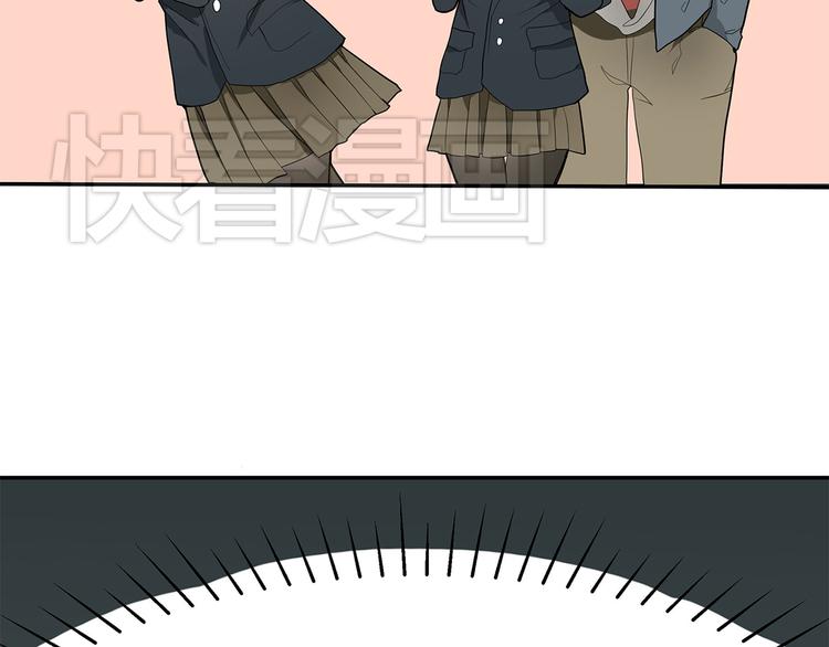 《拜托了！眼镜君》第3话 情书？？？ 第44页
