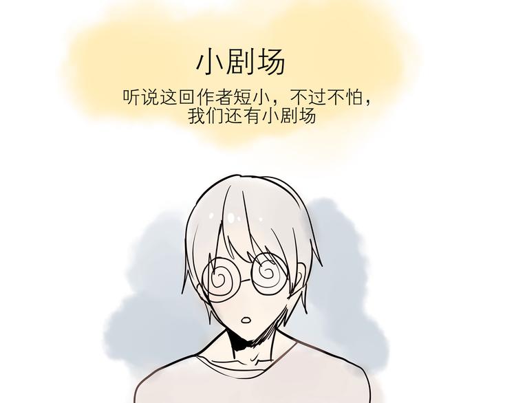 《拜托了！眼镜君》第3话 情书？？？ 第48页