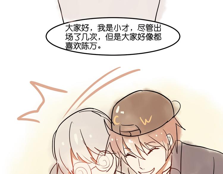 《拜托了！眼镜君》第3话 情书？？？ 第49页