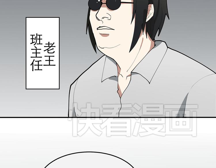 《拜托了！眼镜君》第3话 情书？？？ 第4页