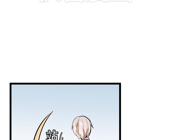 《拜托了！眼镜君》第7话 突如其来的告白 第19页