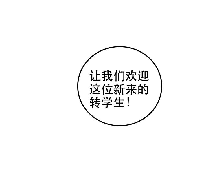 《拜托了！眼镜君》第7话 突如其来的告白 第1页
