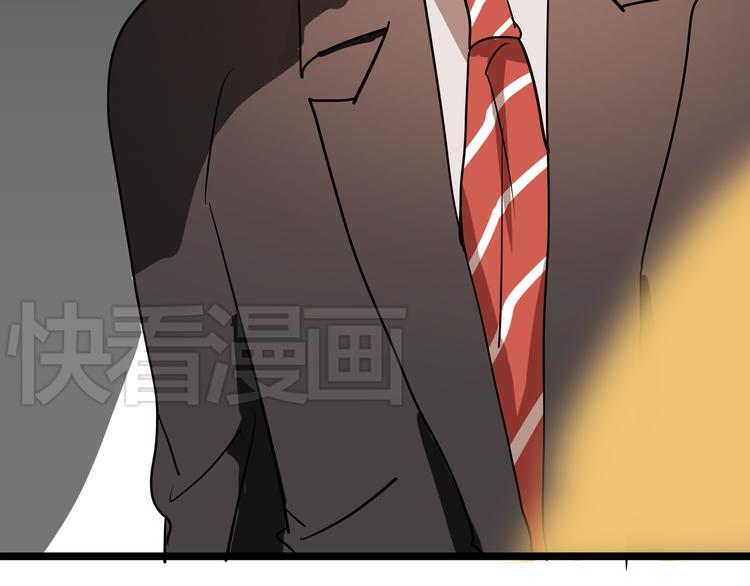 《拜托了！眼镜君》第7话 突如其来的告白 第36页