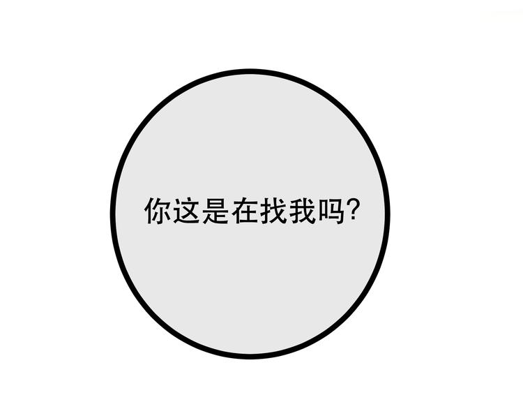《拜托了！眼镜君》第7话 突如其来的告白 第37页
