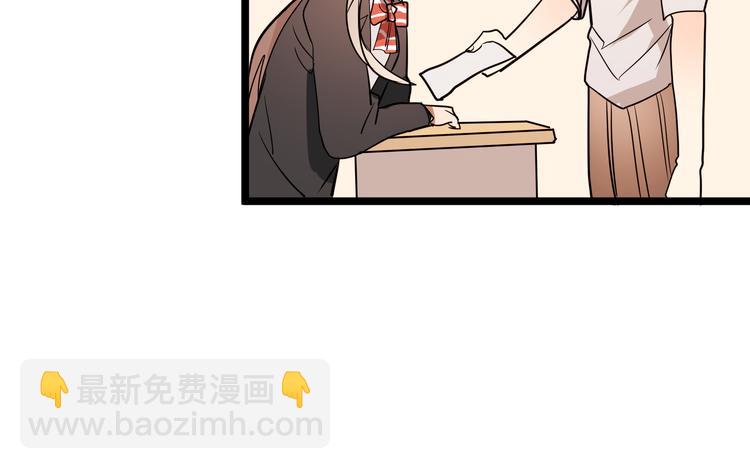 《拜托了！眼镜君》第7话 突如其来的告白 第42页