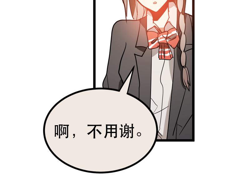 《拜托了！眼镜君》第7话 突如其来的告白 第45页