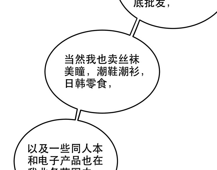 《拜托了！眼镜君》第7话 突如其来的告白 第5页