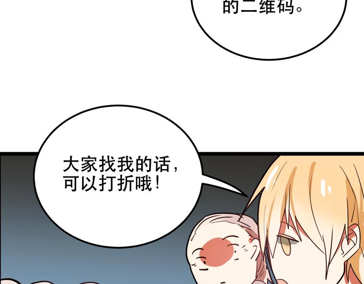 《拜托了！眼镜君》第7话 突如其来的告白 第7页