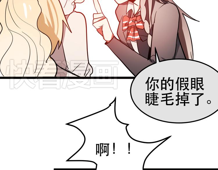 《拜托了！眼镜君》第6话 女厕惊变 第10页
