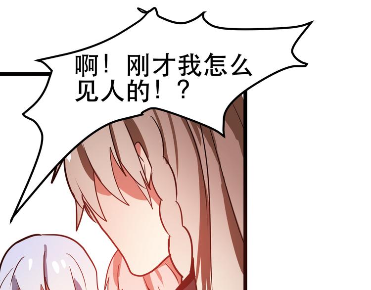《拜托了！眼镜君》第6话 女厕惊变 第13页