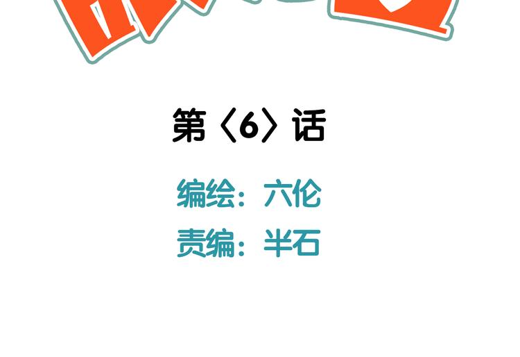 《拜托了！眼镜君》第6话 女厕惊变 第2页
