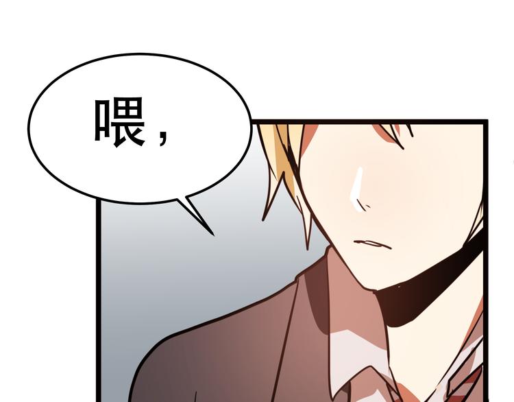 《拜托了！眼镜君》第6话 女厕惊变 第30页
