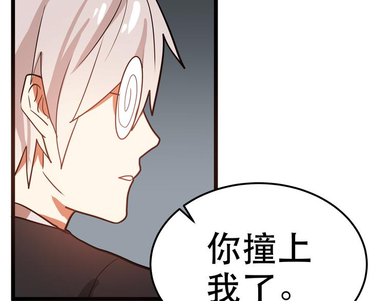 《拜托了！眼镜君》第6话 女厕惊变 第32页