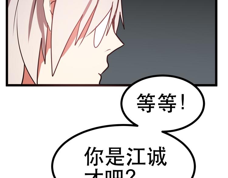 《拜托了！眼镜君》第6话 女厕惊变 第36页