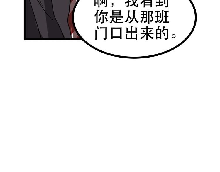 《拜托了！眼镜君》第6话 女厕惊变 第42页